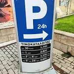 Appartamento ονειροπαγίδα