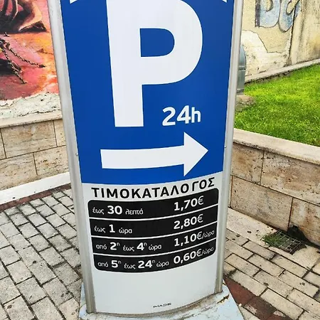 公寓 ονειροπαγίδα