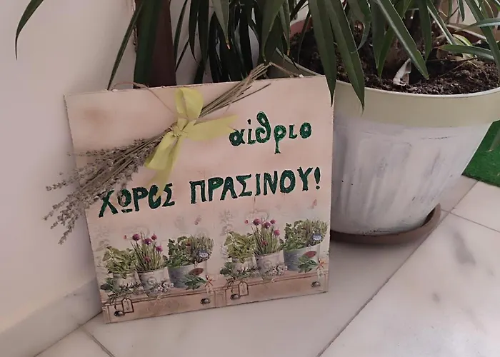 ονειροπαγίδα アパート ヴェリア